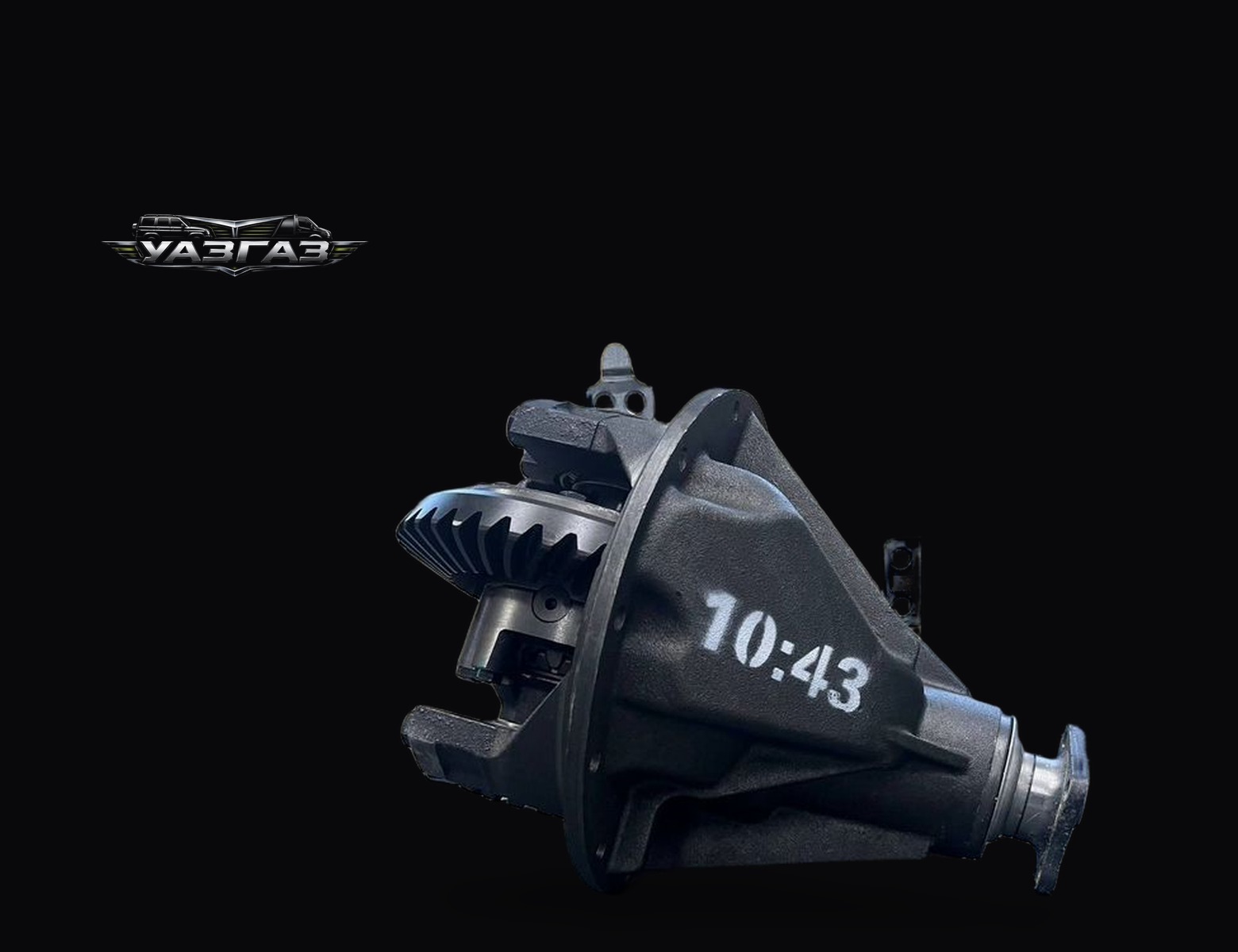 Редуктор ГАЗель 8.41/9.41/10.43 ГАЗ 3302-2402010-11